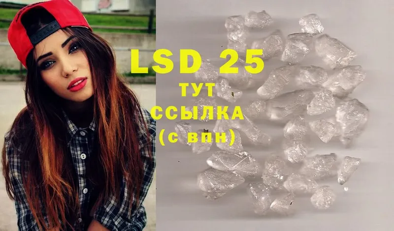 LSD-25 экстази ecstasy  гидра ССЫЛКА  Сертолово 